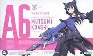 【期間限定ご奉仕特価品】【在庫あり★即納可能】コトブキヤ 小芦睦海 (プラモデル)