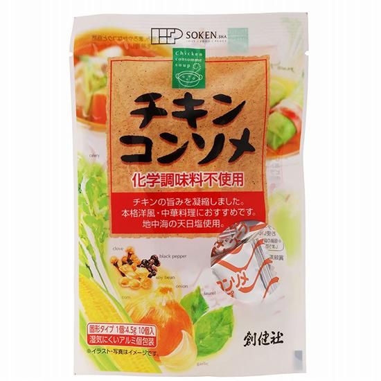 【お取り寄せ★納期 最長 約2週間】創健社 チキンコンソメ 4.5g×10/ 110696