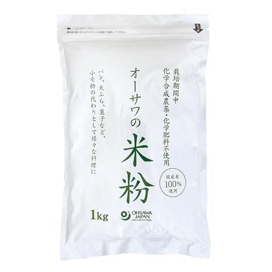 【お取り寄せ★納期 最長 約2週間】オーサワの国産米粉 1kg