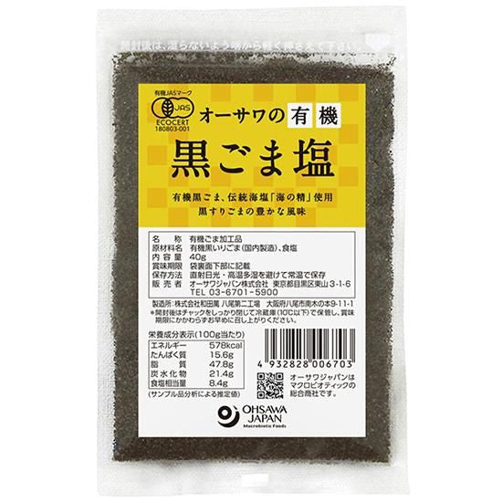 【お取り寄せ★納期 最長 約2週間】オーサワの有機黒ごま塩 40g