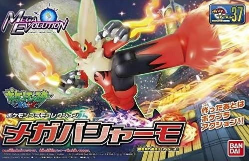 【在庫あり★即納可能】バンダイ ポケモンプラモコレクション セレクトシリーズ メガバシャーモ (プラモデル)