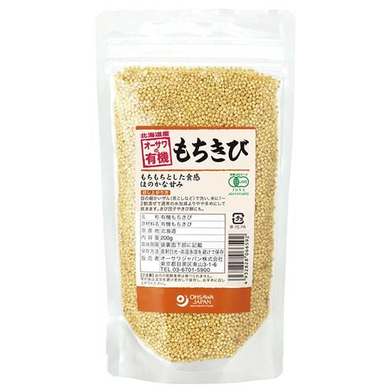 【お取り寄せ★納期 最長 約2週間】オーサワの有機もちきび（北海道産） 200g