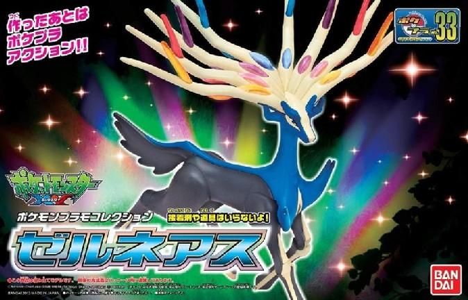 【在庫あり★即納可能】バンダイ ポケモンプラモコレクション セレクトシリーズ ゼルネアス (プラモデル)