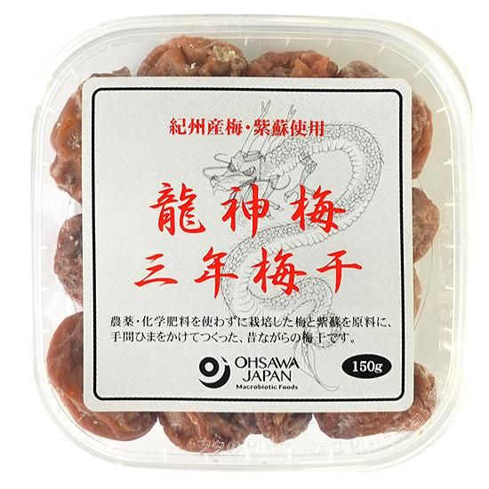 【お取り寄せ★納期 最長 約2週間】オーサワ 龍神梅 三年梅干 150g