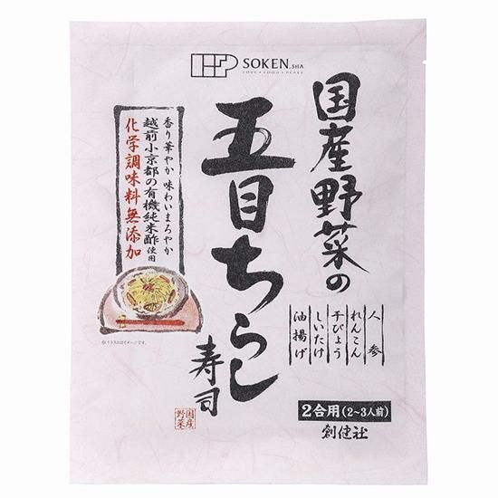 【お取り寄せ★納期 最長 約2週間】創健社 国産野菜の五目ちらし寿司 150g/ 120669