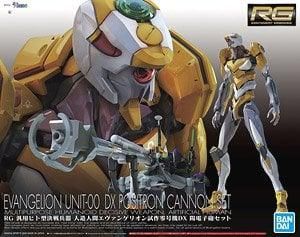 【在庫あり★即納可能】バンダイ 汎用ヒト型決戦兵器 人造人間エヴァンゲリオン試作零号機DX 陽電子砲セット (RG) (プラモデル)