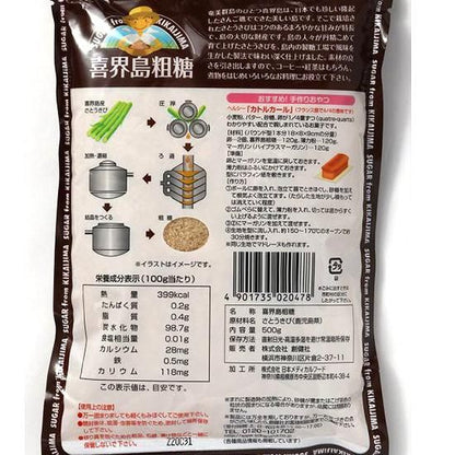 【お取り寄せ★納期 最長 約2週間】創健社 喜界島粗糖 500g/ 060430