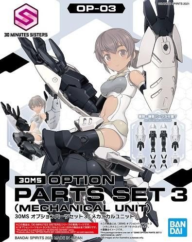 【在庫あり★即納可能】バンダイ 30MS オプションパーツセット3 (メカニカルユニット) (プラモデル)