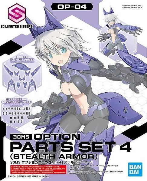 【在庫あり★即納可能】バンダイ 30MS オプションパーツセット4(ステルスアーマー) (プラモデル)