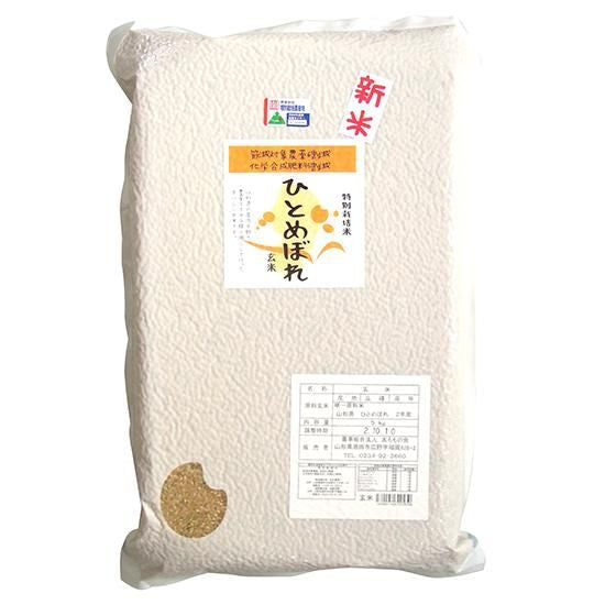 【お取り寄せ★納期 最長 約2週間】太ももの会（山形）特別栽培米ヒトメボレ【玄米】 5kg袋 2022年度産