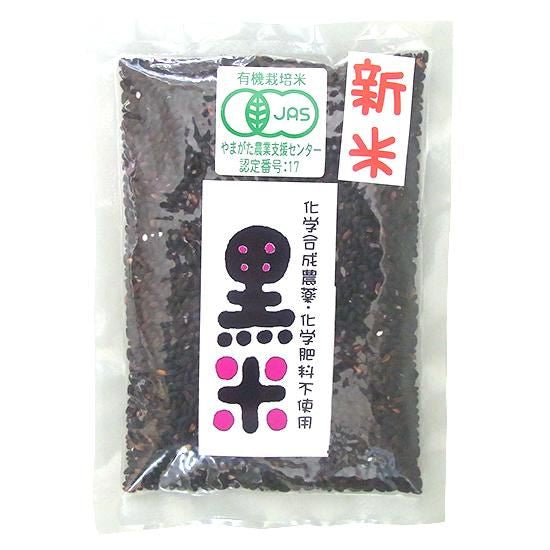 【お取り寄せ★納期 最長 約2週間】太ももの会 有機黒米 （山形県産）200g