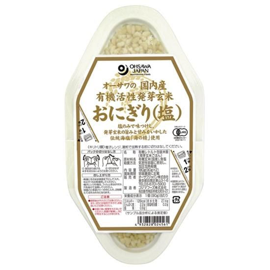 【お取り寄せ★納期 最長 約2週間】オーサワの国内産有機活性発芽玄米おにぎり(塩)　90g×2