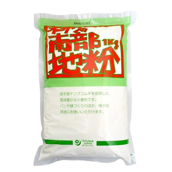 【お取り寄せ★納期 最長 約2週間】オーサワの南部地粉（中力粉） 1kg