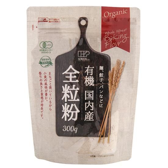 【お取り寄せ★納期 最長 約2週間】創健社　有機国内産全粒粉　300g/ 130325