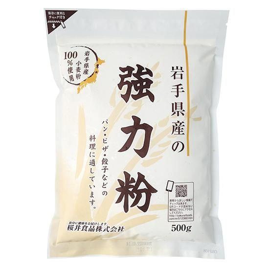 【お取り寄せ★納期 最長 約2週間】オーサワ 岩手県産強力粉 500g