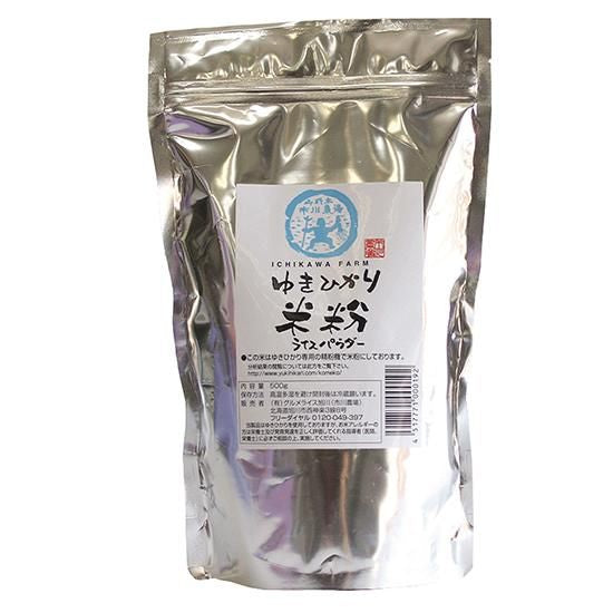 【お取り寄せ★納期 最長 約2週間】創健社 ゆきひかり米粉 （ライスパウダー）500g/ 450268