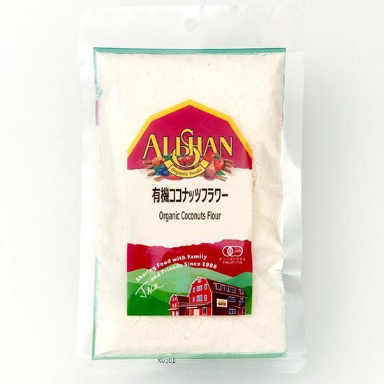 【お取り寄せ★納期 最長 約2週間】アリサン G128 有機ココナッツフラワー 100g