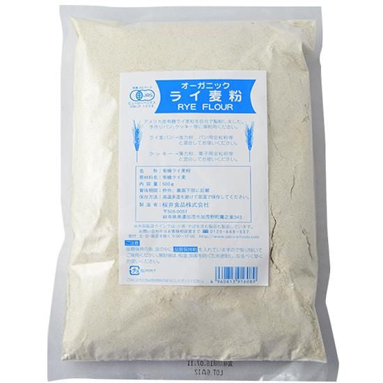 【お取り寄せ★納期 最長 約2週間】わらべ村 桜井　オーガニックライ麦粉 500g