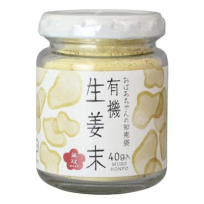 【お取り寄せ★納期 最長 約2週間】ムソー 無双本舗 有機生姜末 ビン 40g