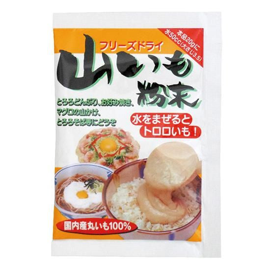 【お取り寄せ★納期 最長 約2週間】オーサワ フリーズドライ山いも粉末 20g
