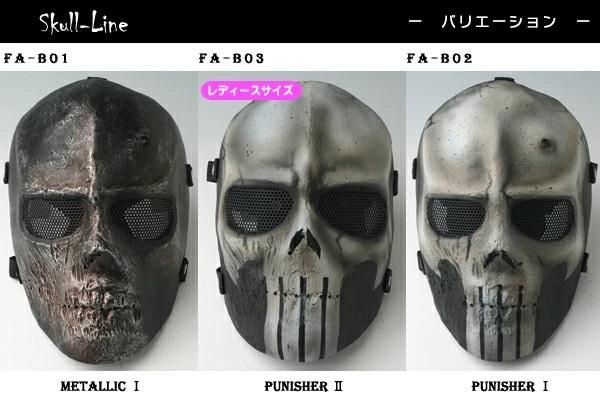 【在庫あり★即納可能】サバイバルゲーム 装備 フェイスマスク フェイスガード Skull-Line スカルライン Metallic I メタリック1/Punisher I パニッシャー1