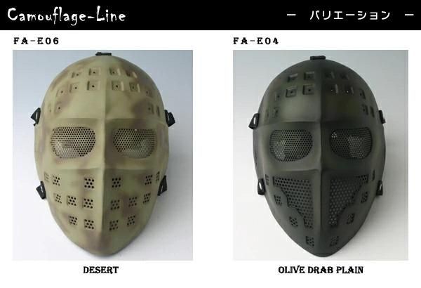 【在庫ラスト10個★即納可能】サバイバルゲーム 装備 フェイスマスク フェイスガード Camouflage-Line カモフラージュライン Desert デザート★13日の金曜日 ジェイソンマスク