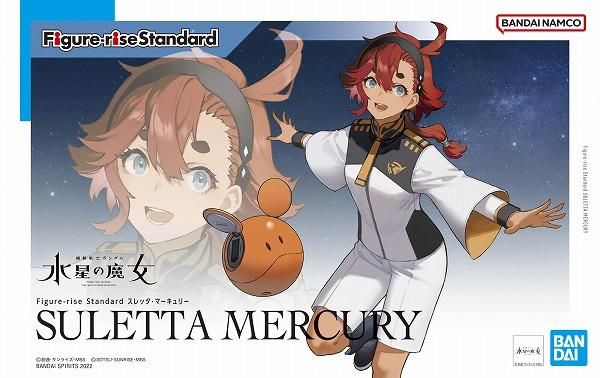 【在庫あり★即納可能】バンダイ フィギュアライズスタンダード スレッタ・マーキュリー (プラモデル)　水星の魔女