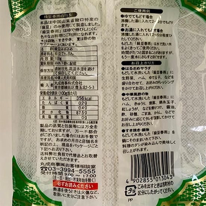 【お取り寄せ★納期 最長 約2週間】オーサワ 緑豆はるさめ 100g