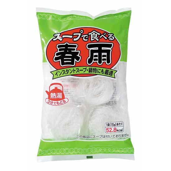 【お取り寄せ★納期 最長 約2週間】オーサワ スープで食べる春雨 75g （15g×5個）
