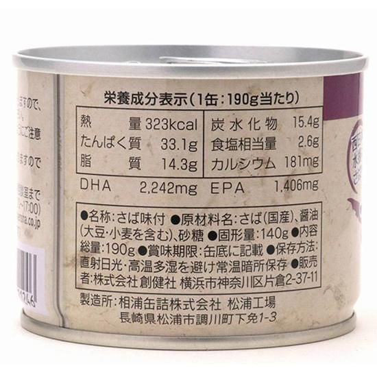 【お取り寄せ★納期 最長 約2週間】創健社 さば味付 190g（固形量140g）/ 121406