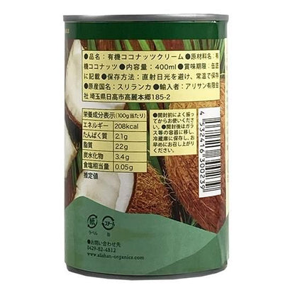 【お取り寄せ★納期 最長 約2週間】アリサン M52 有機ココナッツクリーム 400ml