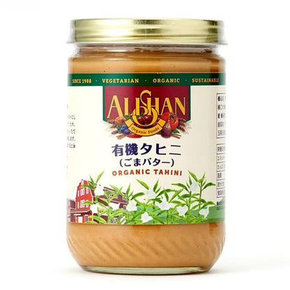 【お取り寄せ★納期 最長 約2週間】アリサン N17 有機タヒニ （ごまバター） 454g