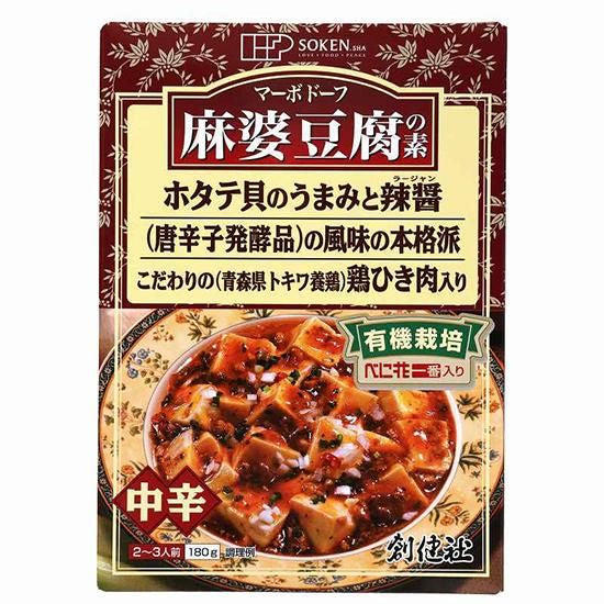 【お取り寄せ★納期 最長 約2週間】創健社 麻婆豆腐の素 （レトルト） 180g/ 110713