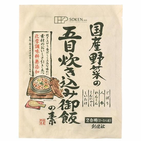 【お取り寄せ★納期 最長 約2週間】創健社 国産野菜の五目炊き込み御飯の素 150g/ 120680