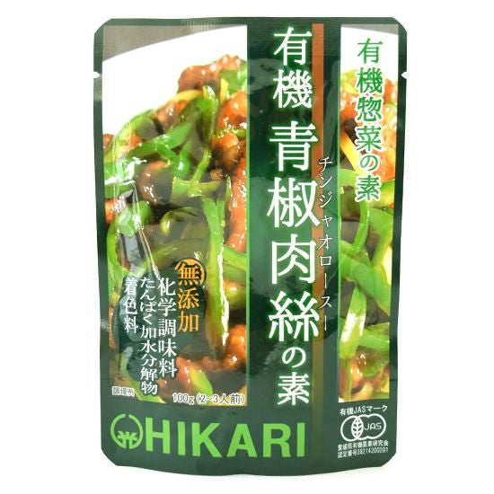【お取り寄せ★納期 最長 約2週間】ヒカリ　有機青椒肉絲（チンジャオロース）の素 100g