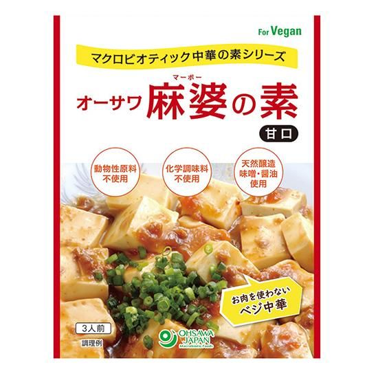 【お取り寄せ★納期 最長 約2週間】オーサワ 麻婆の素 (甘口) 180g
