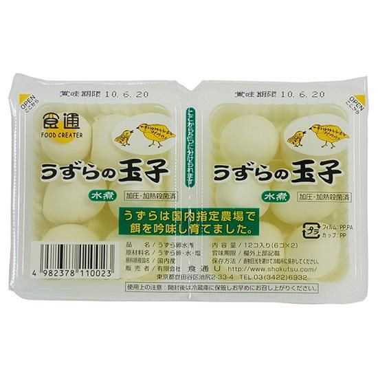 【お取り寄せ★納期 最長 約2週間】ムソー 食通　うずらの玉子･水煮 6個×2