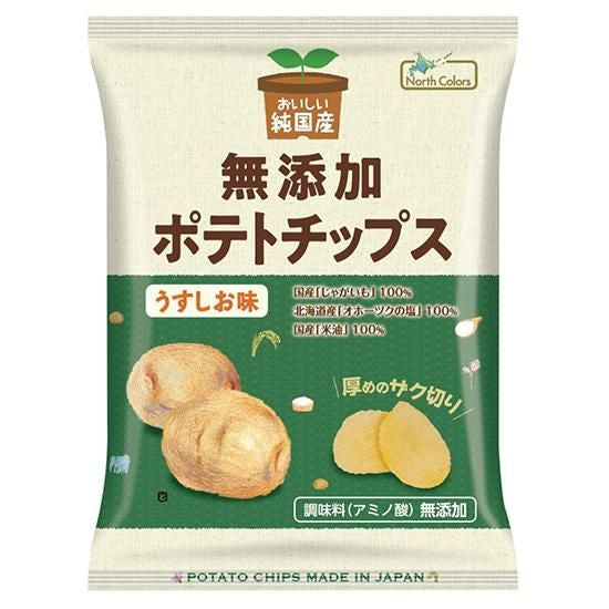 【お取り寄せ★納期 最長 約2週間】ムソー ノースカラーズ 純国産ポテトチップス うす塩　55g