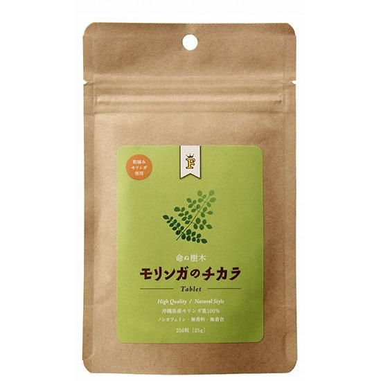【お取り寄せ★納期 最長 約2週間】創健社 Free Our Soul モリンガのチカラ タブレット25g（250粒）/ 050219