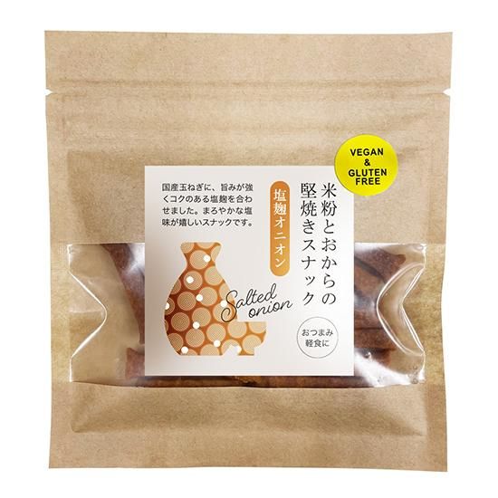 【お取り寄せ★納期 最長 約2週間】茎工房　米粉とおからの堅焼きスナック 塩麹オニオン