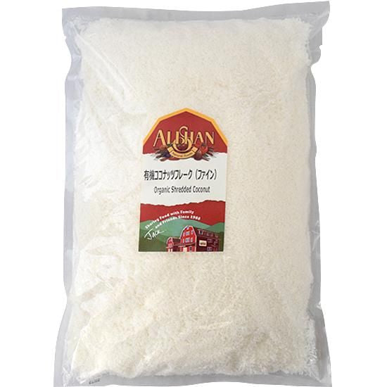 【お取り寄せ★納期 最長 約2週間】アリサン N32L 有機ココナッツフレークファイン 1kg