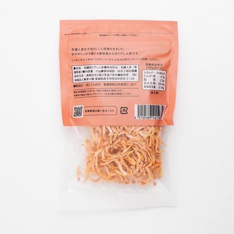 【お取り寄せ★納期 最長 約2週間】無茶々園　有機切り干し人参 25g