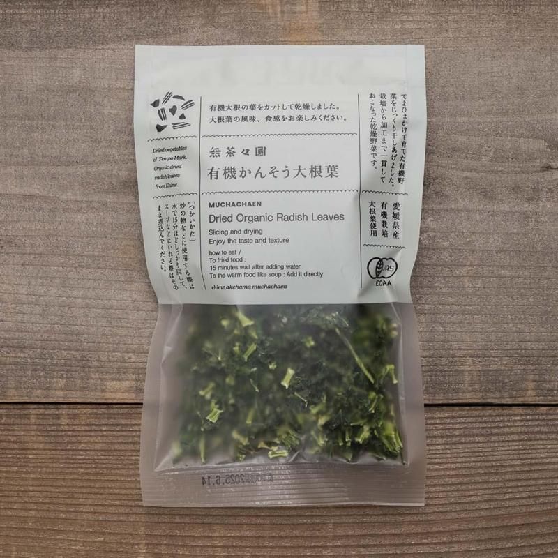【お取り寄せ★納期 最長 約2週間】無茶々園　有機かんそう大根葉 17g