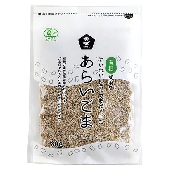 【お取り寄せ★納期 最長 約2週間】ムソー 無双 有機あらいごま 白 80g