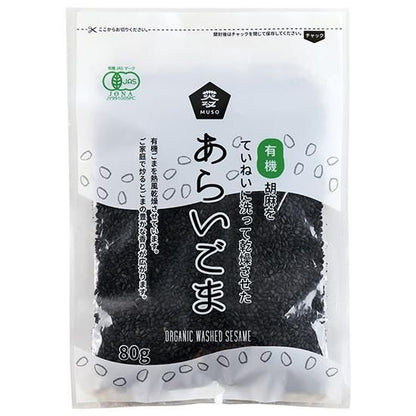 【お取り寄せ★納期 最長 約2週間】ムソー 無双 有機あらいごま 黒 80g