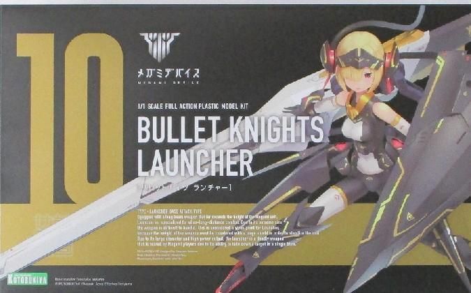 【期間限定ご奉仕特価品】【在庫あり★即納可能】コトブキヤ BULLET KNIGHTS ランチャー (プラモデル)
