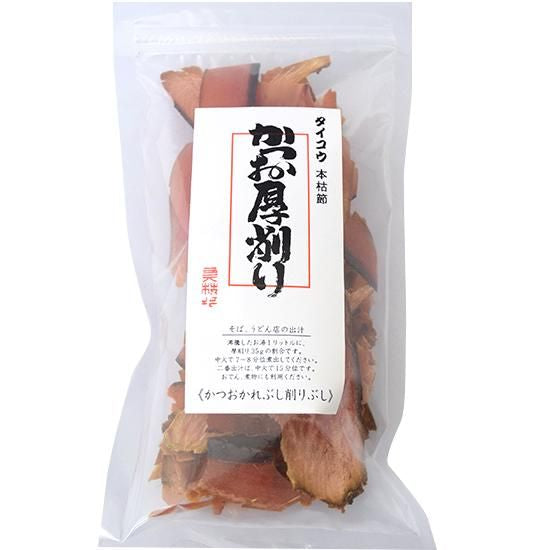 【お取り寄せ★納期 最長 約2週間】タイコウ 本枯節 かつお厚削り 60g