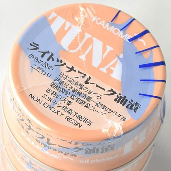 【お取り寄せ★納期 最長 約2週間】かもめ屋　ライトツナフレーク油漬 80g×3個パック