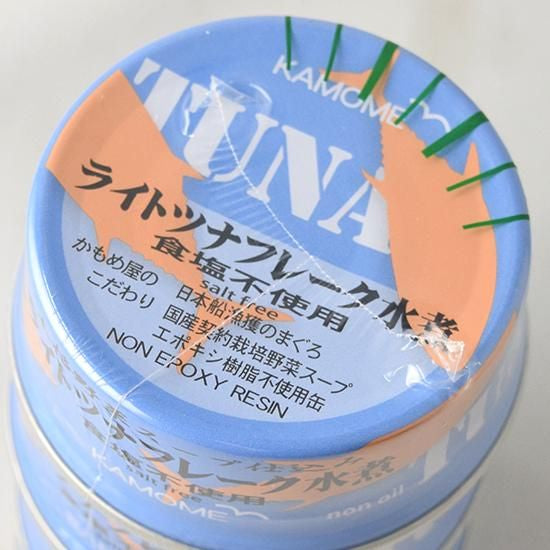 【お取り寄せ★納期 最長 約2週間】かもめ屋 ライトツナフレーク水煮(食塩不使用) 80g×3個パック