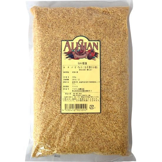 【お取り寄せ★納期 最長 約2週間】アリサン G55L バーガーウィート 1kg
